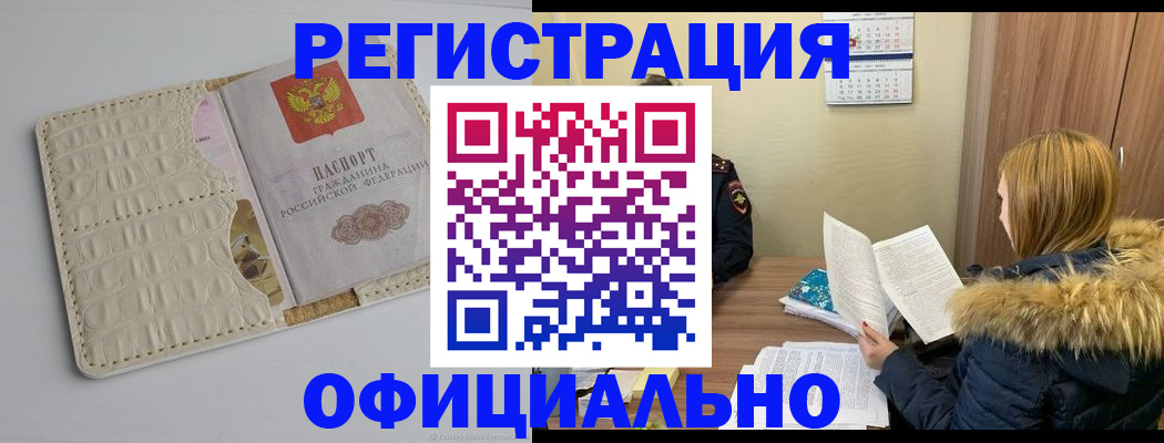 прописка регистрация в Свердловской области