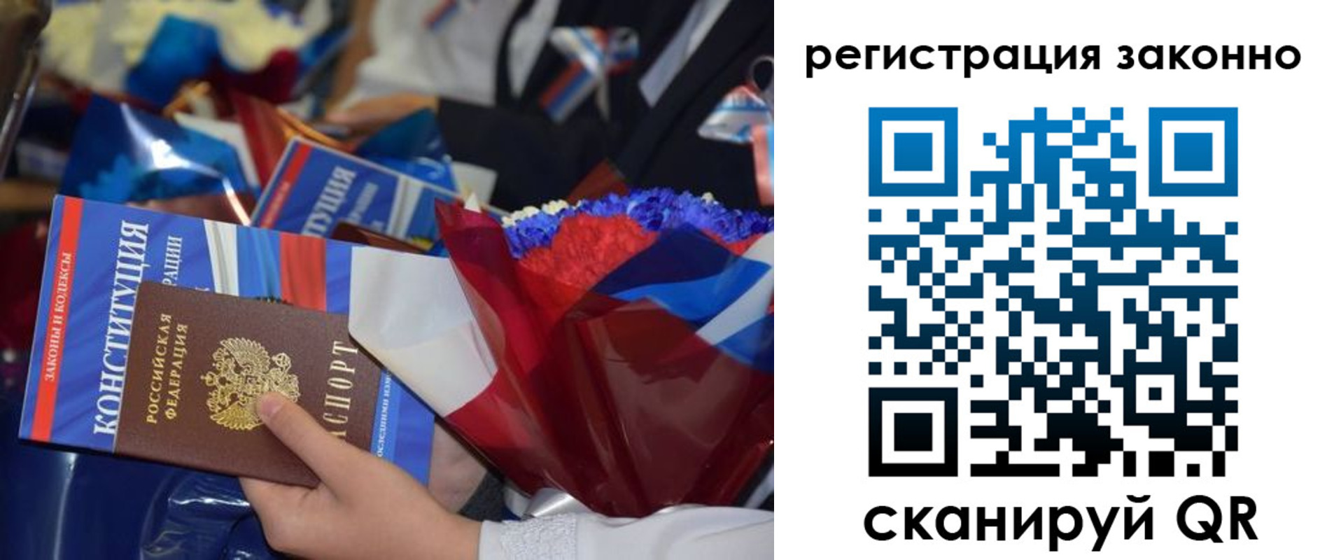 прописка 2025 в Свердловской области