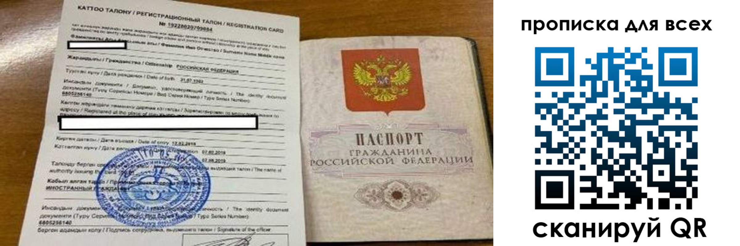 прописка ребенка в Свердловской области