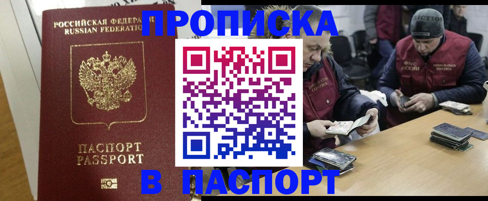 прописка для кредита в Свердловской области