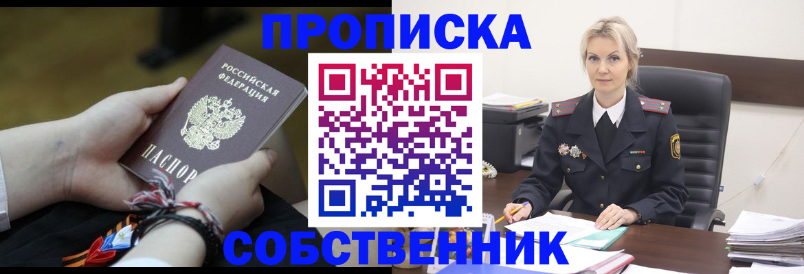 временная прописка в Свердловской области