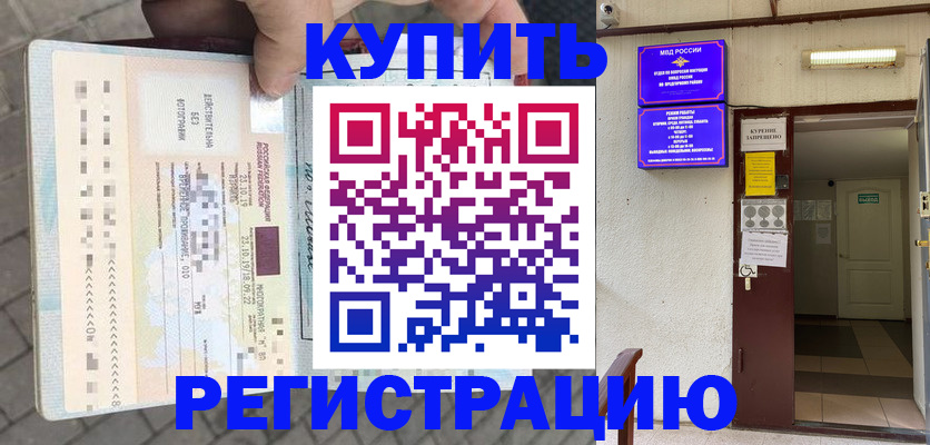 прописка в квартире в Свердловской области