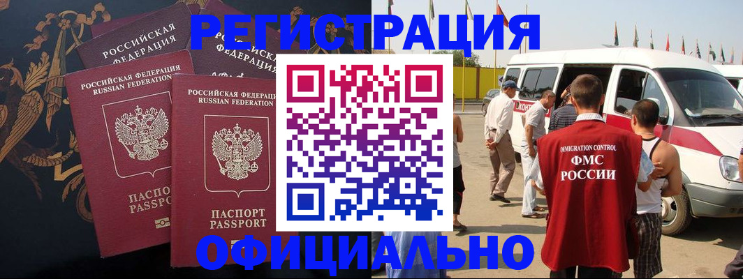 прописка паспорт в Свердловской области